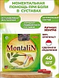 Монталин для суставов:uz:Bo'g'imlar uchun montalin