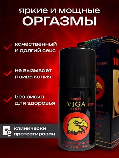 Мужской спрей Super Viga 240000 Мужской спрей Super Viga 240000