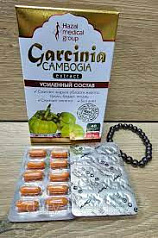 Капсулы для похудения «Garcinia Cambogia Extract»:uz:"Garcinia Cambogia Extract" vazn yo'qotish kapsulalari