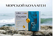 Коллаген морской с гиалуроновой кислотой Collagen Day2Day beauty fish:uz:Gialuron kislotasi bilan dengiz kollageni Kollagen Day2Day go'zallik baliqlari