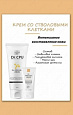 Крем для лица Dr.Stem Cell Cream:uz:Yuz uchun krem Dr.Stem Cell Cream