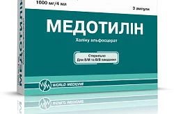 МЕДОТИЛИН