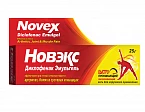 Новэкс  Диклофенак  Эмульгель 25г N1