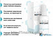 Нано Ботокс (оригинал) от морщин