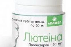 ЛЮТЕИНА