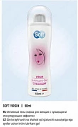 Гель-смазка Soft Virgin