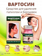 Гель от папиллом Wartosin:uz:Wartosin papilloma jeli