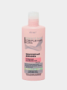Мицеллярный демакияж для лица  Витэкс Perfect Skin Совершенная кожа, 150 мл