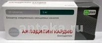 АМЛОДИПИН КАРДИО таблетки 5мг N30