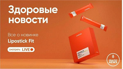 Парашок для похудения Coral Club Lipostik Fit:uz:Ozdiruvchi parashok Coral Club LipostikFit