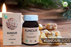 Капсулы Кундур (ладан)