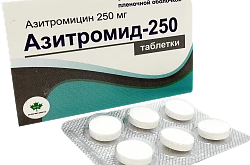 Азитромид