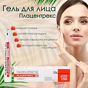 Гель от морщин Placentrex Gel