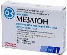 МЕЗАТОН 0,01/МЛ раствор для инъекций 1мл N10
