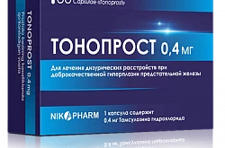 ТОНОПРОСТ капсулы 0,4мг N30