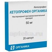 КЕТОПРОФЕН ОРГАНИКА 0,05 капсулы N20