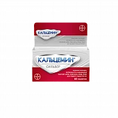 КАЛЬЦЕМИН СИЛЬВЕР таблетки N60