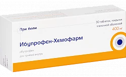 ИБУПРОФЕН ХЕМОФАРМ 0,4 таблетки N30
