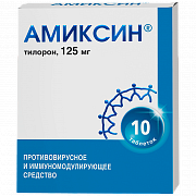 AMIKSIN tabletkalari 125mg N10