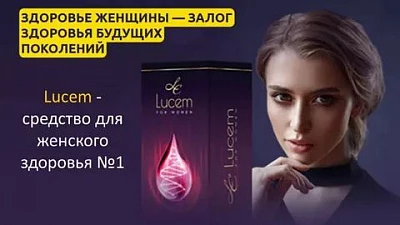 Капли Lucem:uz:Lucem tomchilari