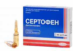 СЕРТОФЕН раствор для инъекций 50мг/2мл N5