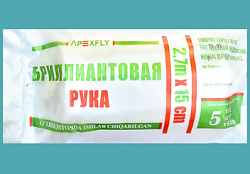 Бинт гипсовый медицинский 2,7м*15 см