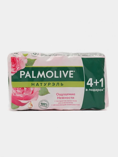 Туалетное мыло Palmolive Ощущение нежности, 4+1 шт, 70 г