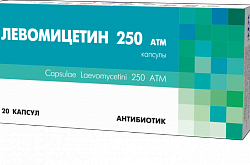 ЛЕВОМИЦЕТИН 250 АТМ капсулы N20
