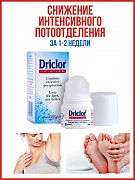 Крем Driclor 20мл