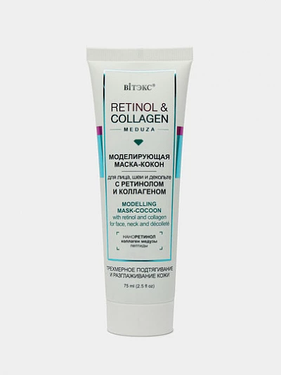Маска-кокон для лица, шеи и декольте Витэкс Retinol & Collagen Meduza, 75мл