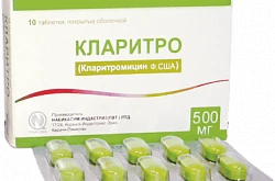 КЛАРИТРО