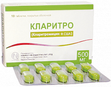 КЛАРИТРО таблетки 500мг N10