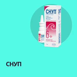 СНУП спрей