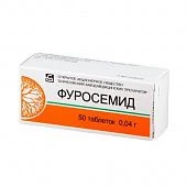 ФУРОСЕМИД таблетки 40мг N50