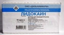 ЛИДОКАИН раствор для инъекций 2мл 20мг/мл N10