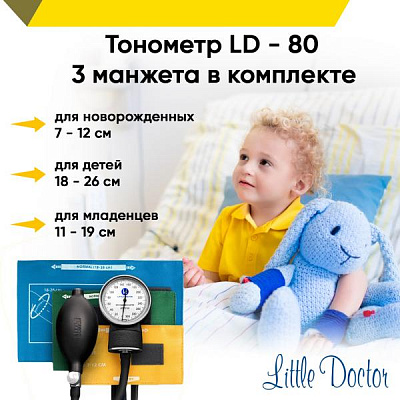 Тонометр Little Doctor - LD-80:uz:Little Doctor - LD-80 tonometri