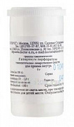 GIPERIKUM PERFORATUM S6 GOMEOPAT MONOKOMP PREPARAT PRIROD PROISXOJD gomeopatik granulalar 5g