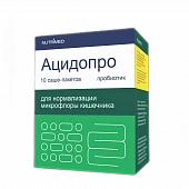 АЦИДОПРО саше N10