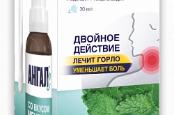 АНГАЛ
