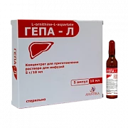 ГЕПА-Л концентрат 10мл 5г/10мл N5