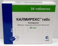 КАЛМИРЕКС ТАБС 0,05 таблетки N30