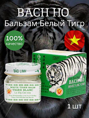 Вьетнамская мазь "Белый тигр" для лечения суставов:uz:Vetnam oq yo'lbars malhami bo'g'imlarni davolash uchun