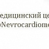Nevrocardiomed