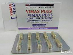 Капсулы Vimax Plus