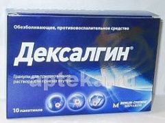 ДЕКСАЛГИН 0,025 2,5 гранулы N10