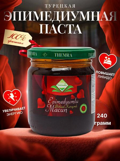 Епимедиум 240 гр
