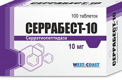 СЕРРАБЕСТ-10 таблетки 10 мг N100