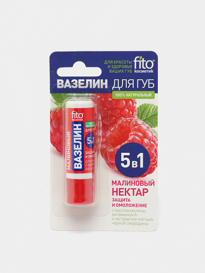 Вазелин для губ Fito Kosmetik Малиновый нектар, защита и омоложение, 4.5 гр