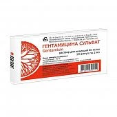 ГЕНТАМИЦИНА СУЛЬФАТ раствор 2мл 80мг/2мл N10