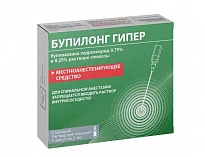 БУПИЛОНГ ГИПЕР раствор для инъекций 5мл N5